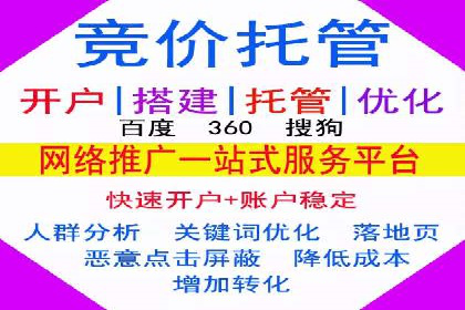 返点政策深度解析，助力信息流广告开户